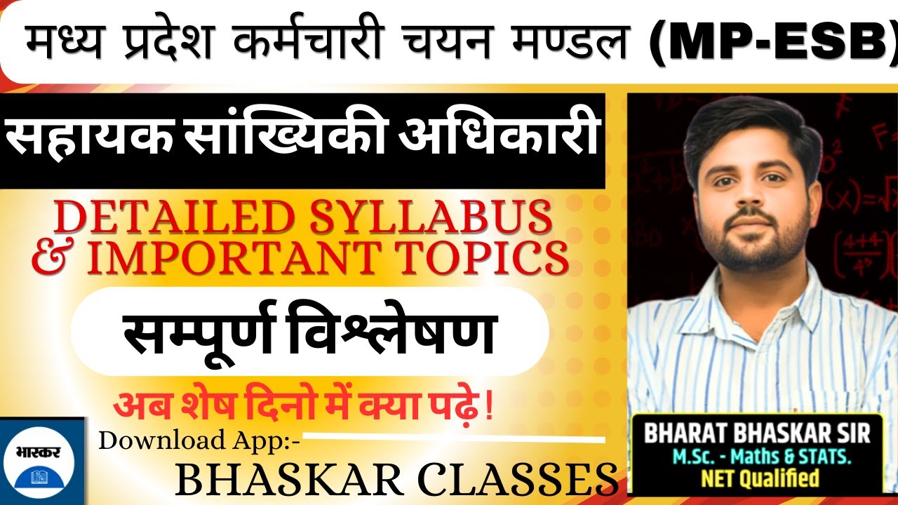 मध्य प्रदेश- ASO [STATISTICS] अंतिम समय में कैसे करें तैयारी | MP ASO | BHARAT BHASKAR SIR