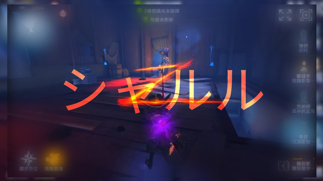 【第五人格】新版牛仔短按勾高燃 カウボーイの即縄集【シャルル】