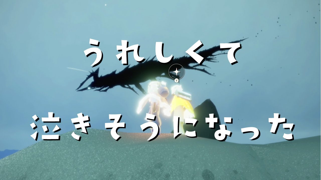 本当に感動した【Sky 星を紡ぐ子どもたち】