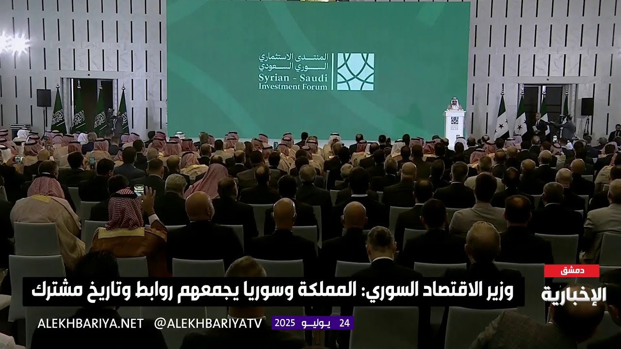 كلمة وزير الاستثمار خالد الفالح في منتدى الاستثمار السعودي - السوري في دمشق