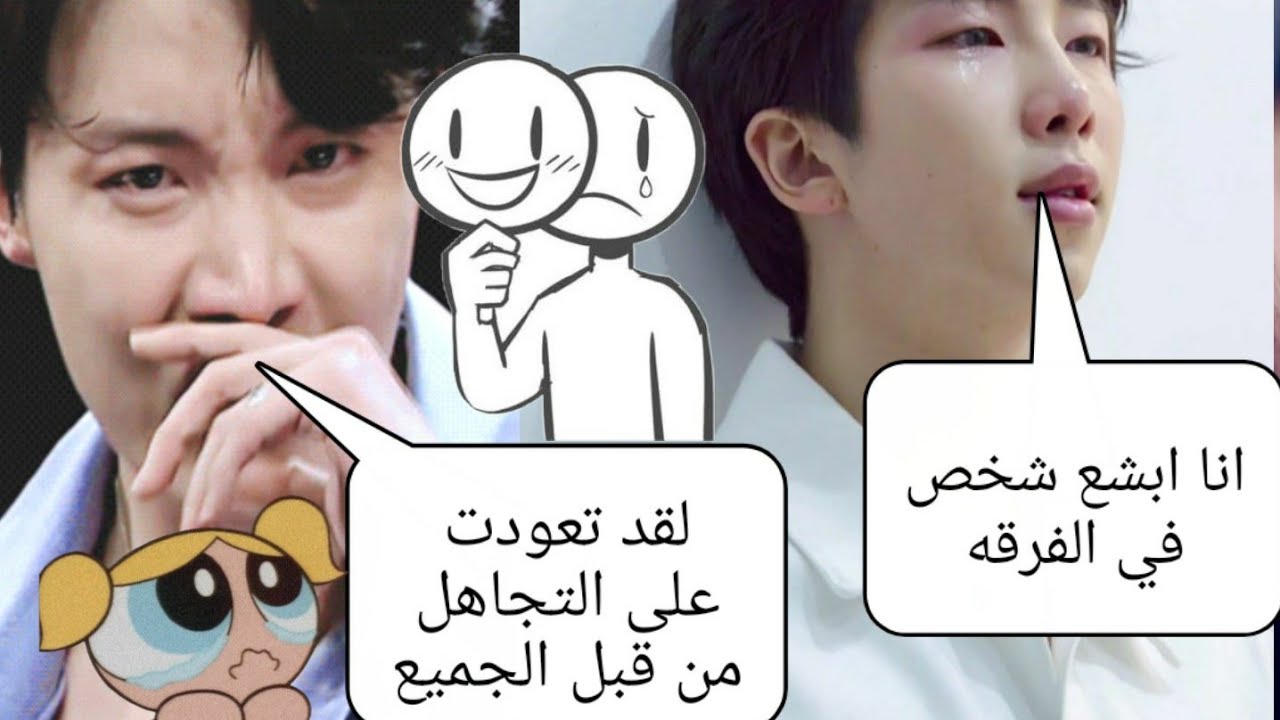 لماذا نامجون وجيهوب هم اكثر اثنين مكروهين في الفرقه / من قبل الكارهين وبعض الارمي الكوريين  RM❤jhope