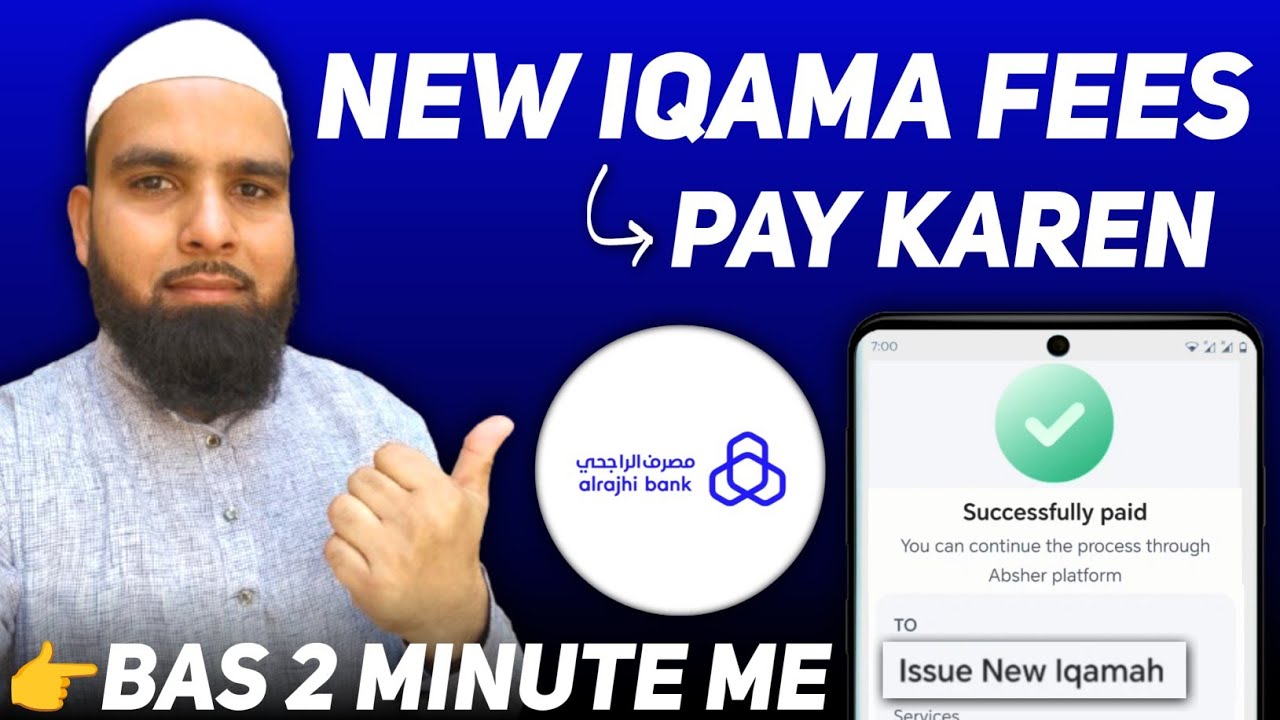 💳🇸🇦 How to Pay New Iqama Fees Online | New Iqama Fees Bharne Ka Tarika 📲
