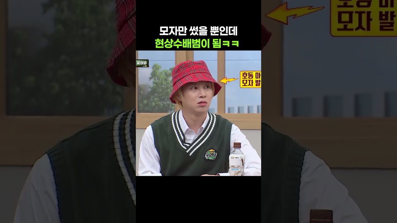 강호동이 모자를 쓰면 생기는 일 ㅋㅋㅋ #jtbc #예능 #아는형님