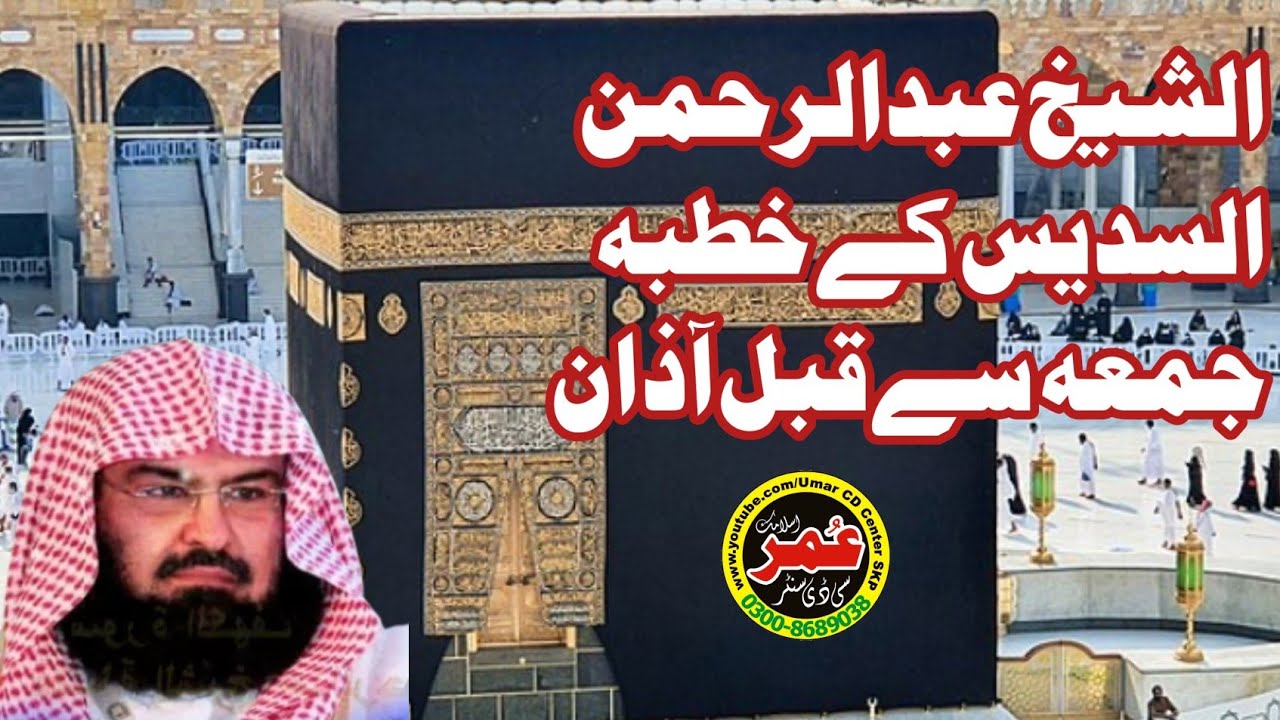 Azan ul Magrab to Makkah 14.04.2023 @UmarCDCenter