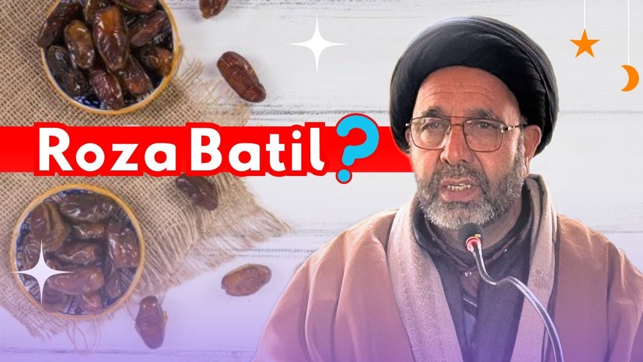 Kis insaan ka roza batil hai? 🤔 ||  Agha Syed Yusuf Moosvi Sahab 