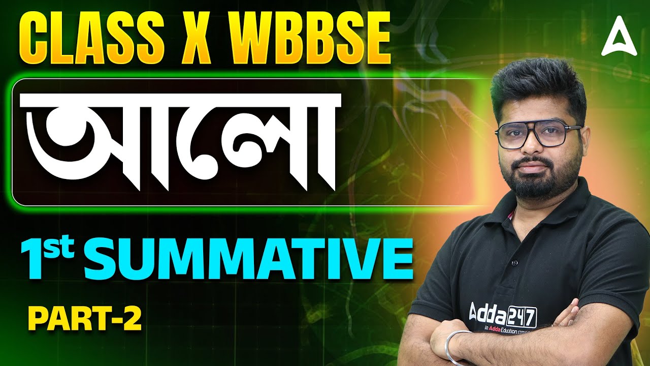 Class 10 Light Chapter In Bengali | আলো Chapter Class 10 | Class 10 Physical Science Light