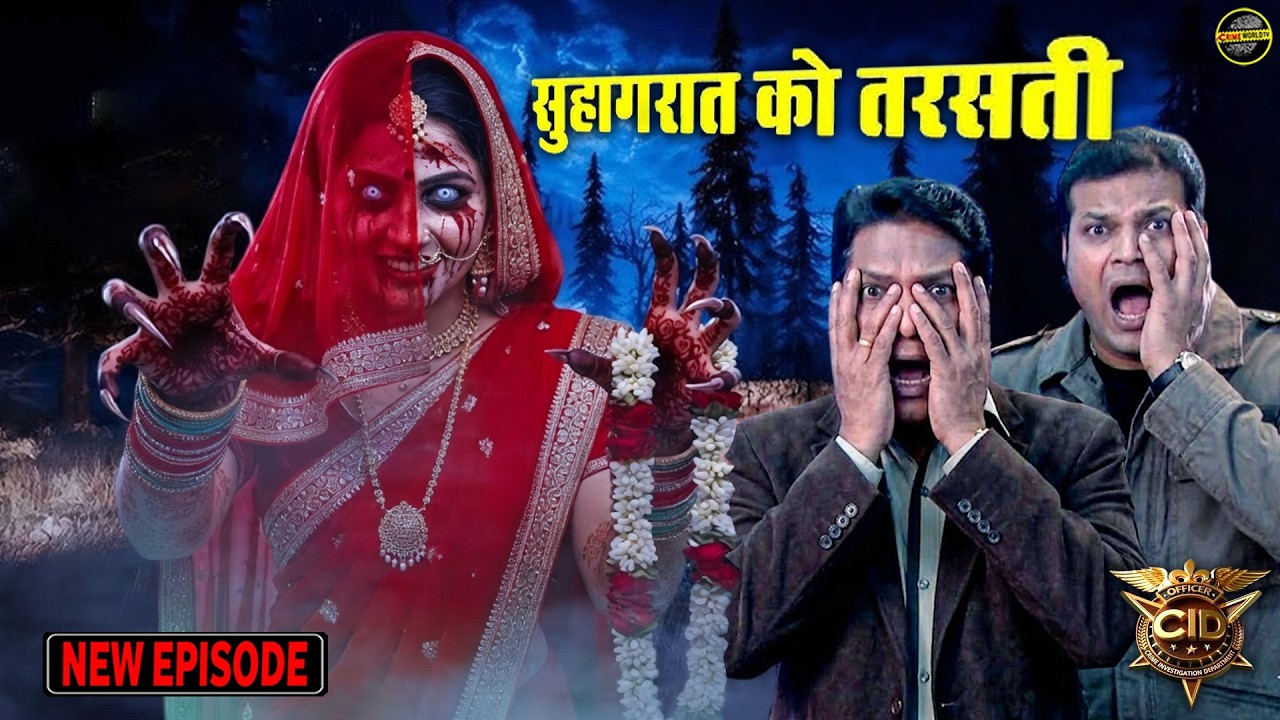 दया और अभिजीत के सामने आयी ऐसी दुल्हन की आत्मा जो तरसती है सुहागरात के लिए | CID Horror Episode #hd