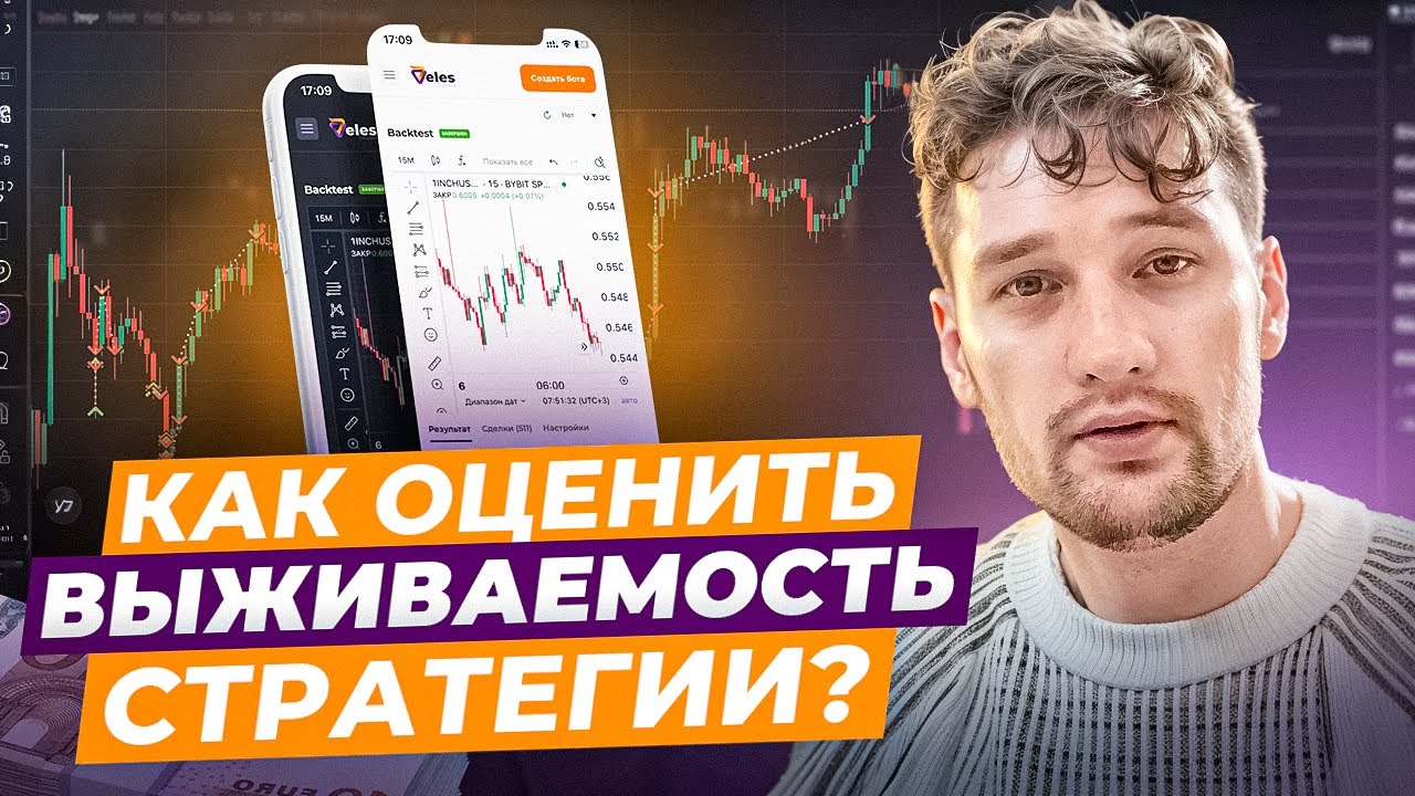 Самая выживаемая стратегия!