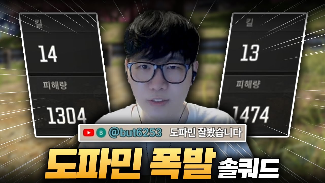 요즘 실력 물오른 갓자르의 살벌한 솔쿼드치킨 도파민 쇼 [배그 솔쿼드]