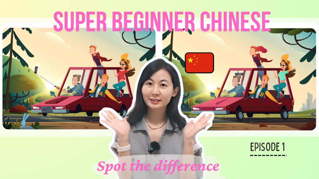 🔍 Spot The Difference #1 - SupperBeginner Chinese Comprehensible Input