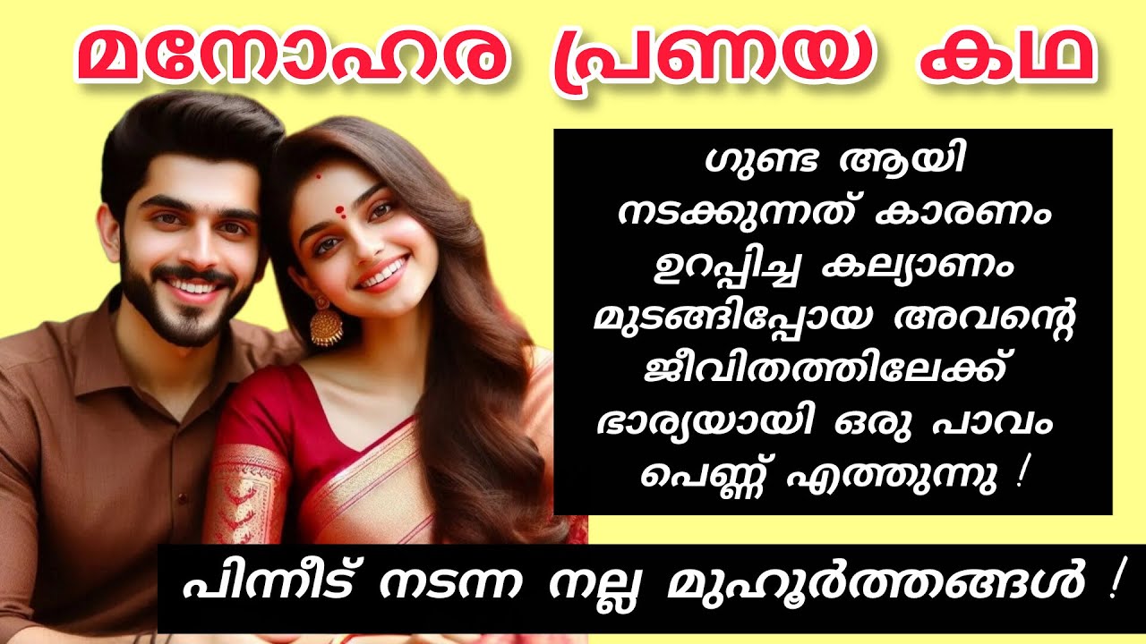 എനിക്ക് ഏട്ടൻ മാത്രമേ ഉള്ളു അശ്വതി രാഹുലിനോട് പറഞ്ഞു !