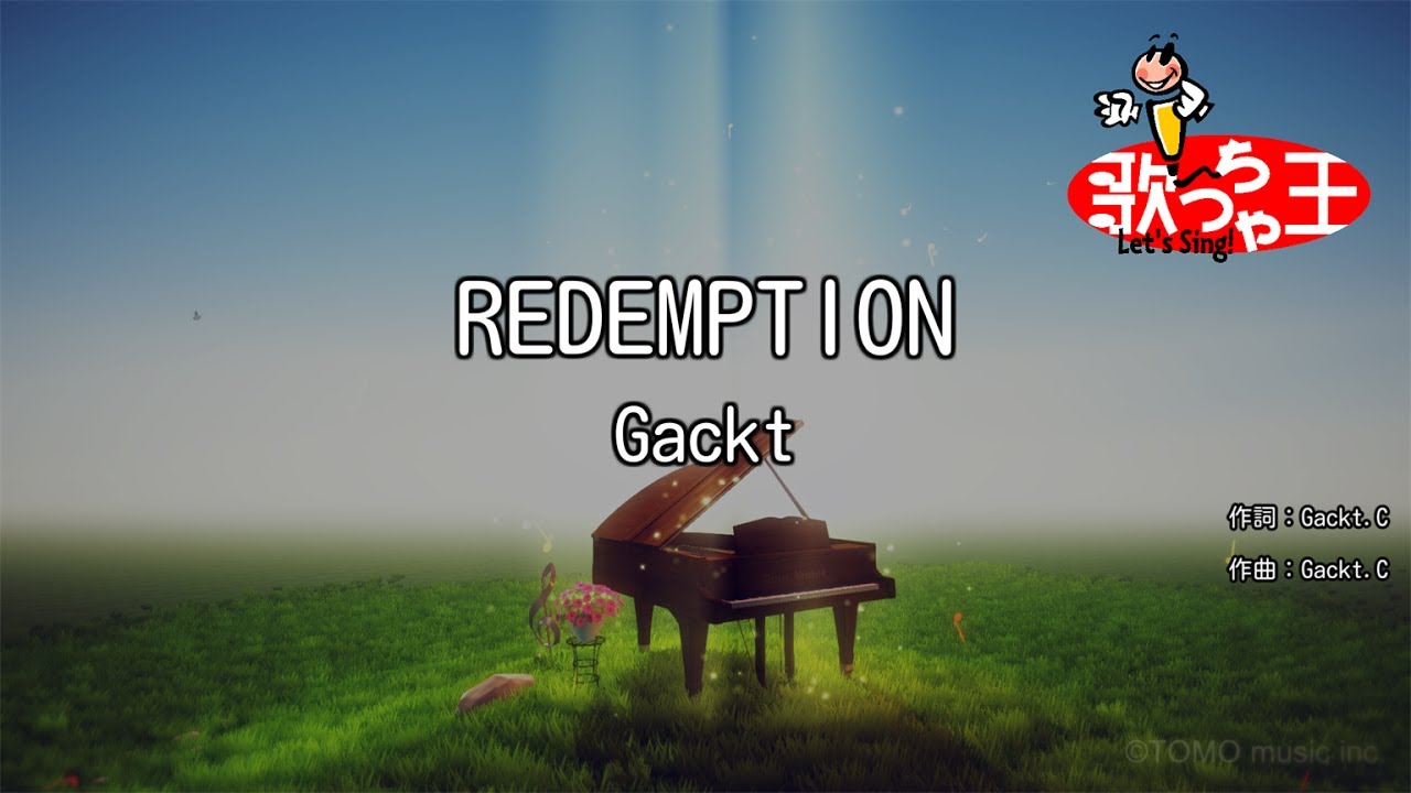 【カラオケ】REDEMPTION/Gackt