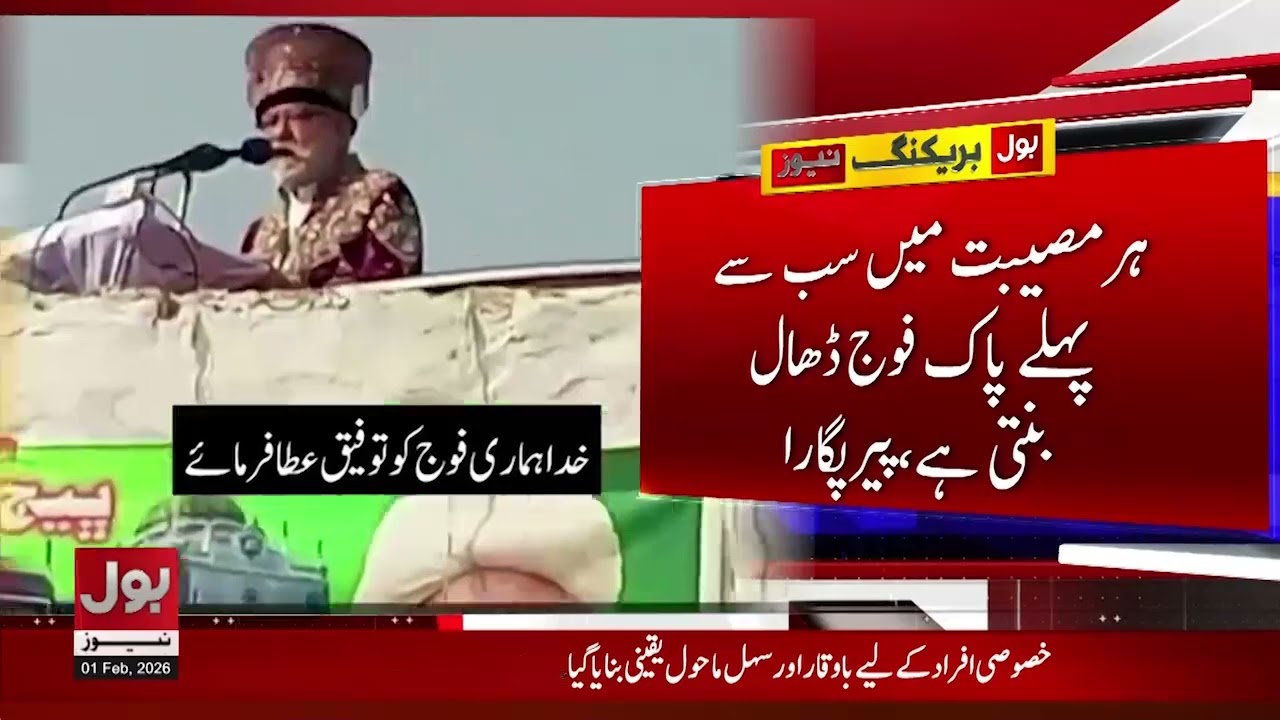 Pir Pagara Appreciates Pakistan Army&rsquo;s Dedication | Latest Update | Breaking News