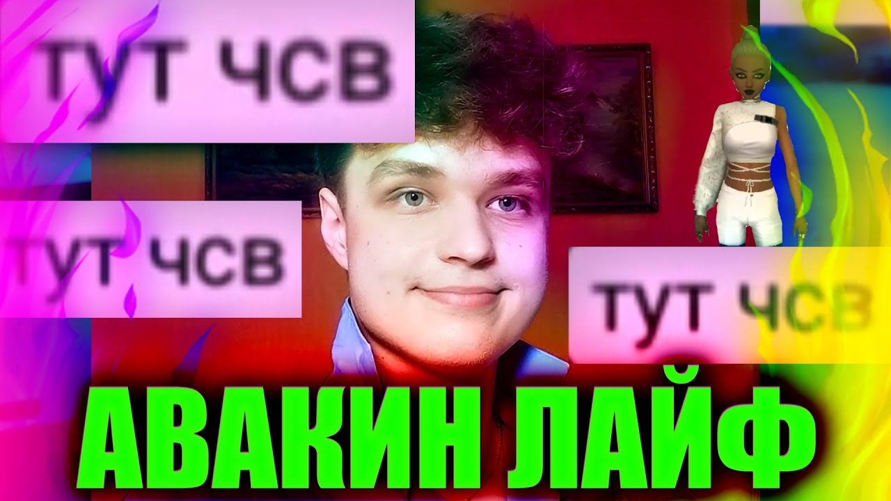ПОЛУЧАЮ ПЕНДЮЛЕЙ В АВАКИН