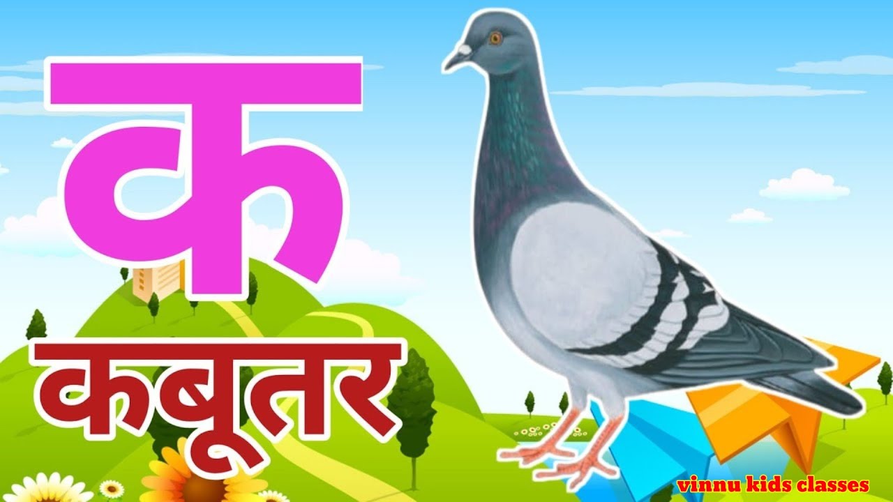अ से अनार | Phonics Song 2 With TWO Words in 3D - Numbers Songs with Sounds for Children