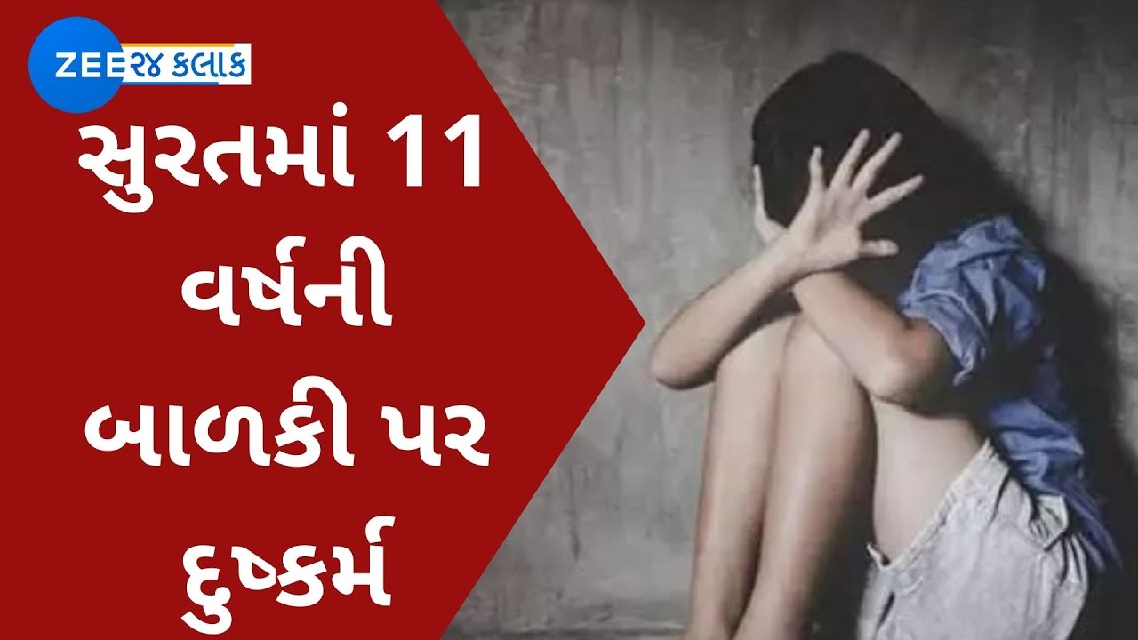 Minor girl raped, murdered in Surat's Palsana; probe on | Zee News