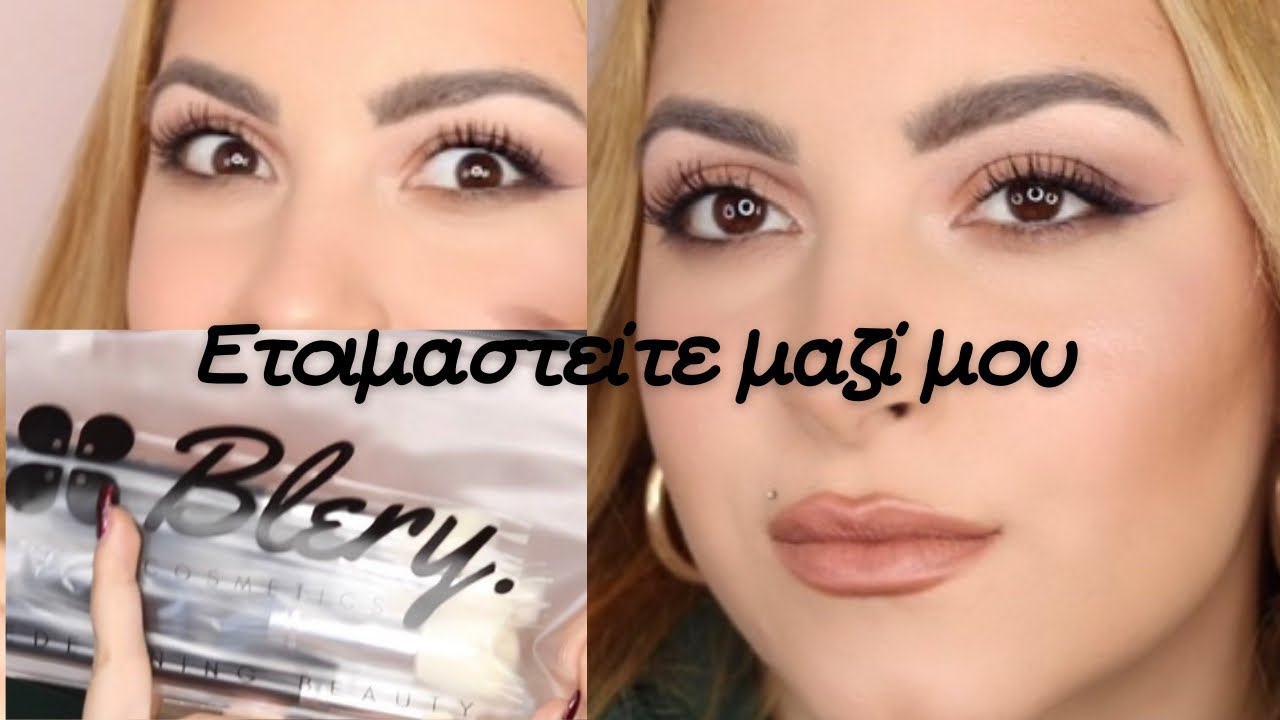 Get  Ready With me! Και δοκιμάζουμε καινούργια πινέλα Blery!