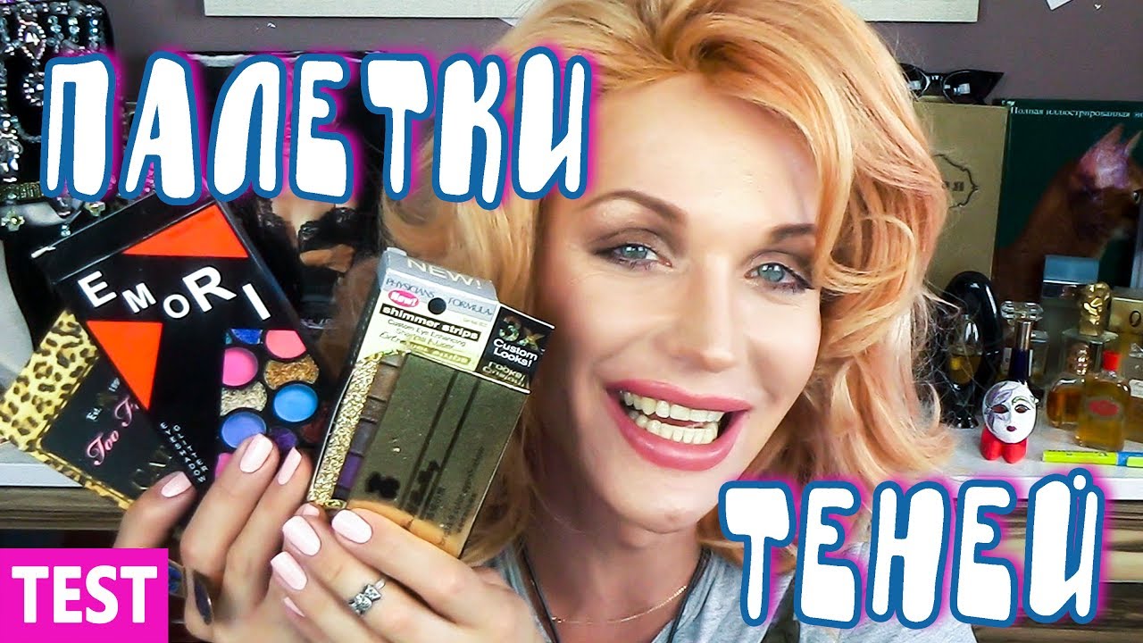 TEST: палетки теней EMORI, Physician's Formula, Too Faced cat eyes.