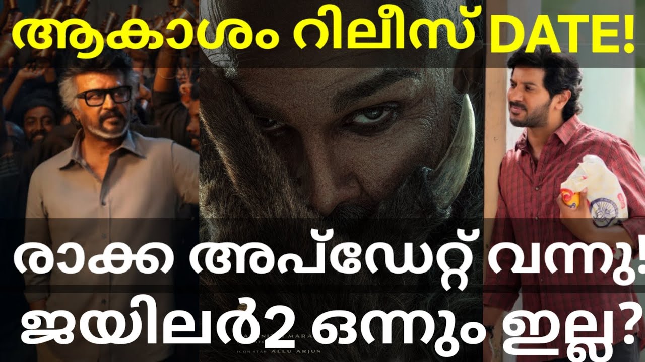 Raaka and Akasam Movie Updates | Jailer 2 Tamil Movie News #Rajinikanth #AlluArjun #Dulquer #Raaka