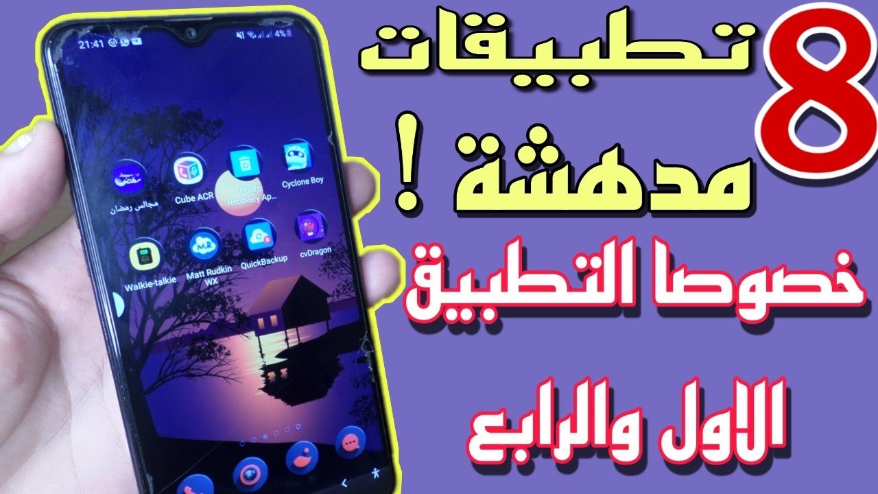 افضل 8 تطبيقات اندرويد جديدة لهذا اسبوع