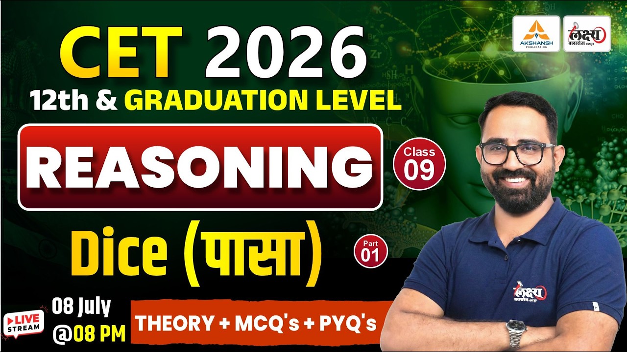 Cet Reasoning Class 2026 | Dice (पासा) | MCQs + PYQs | CET 12th & Graduation Level | #09