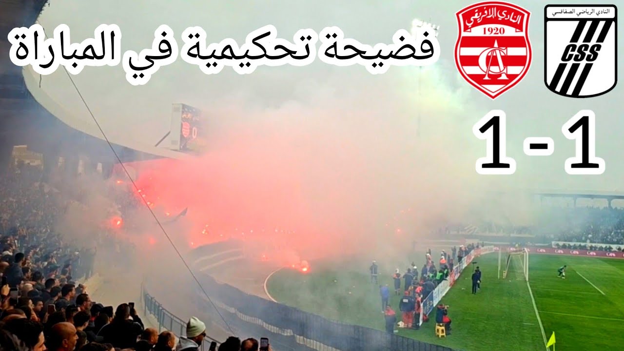 النادي الصفاقسي 1-1 النادي الإفريقي | CURVA NORD SFAX حاضرة بقوة في ملعب الطيب المهيري 🔥