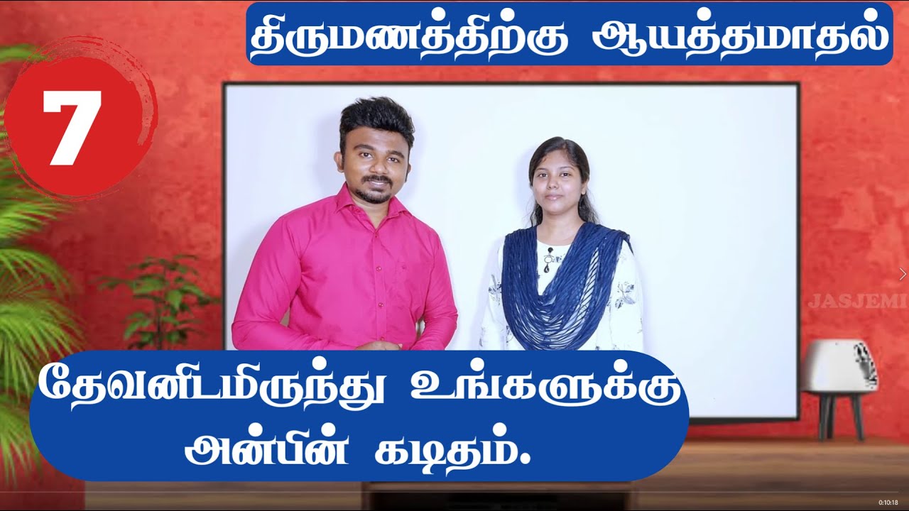 class-7/Tamil Christian Pre-marriage Course | Letter from God| Letter from Jesus | JasJemi