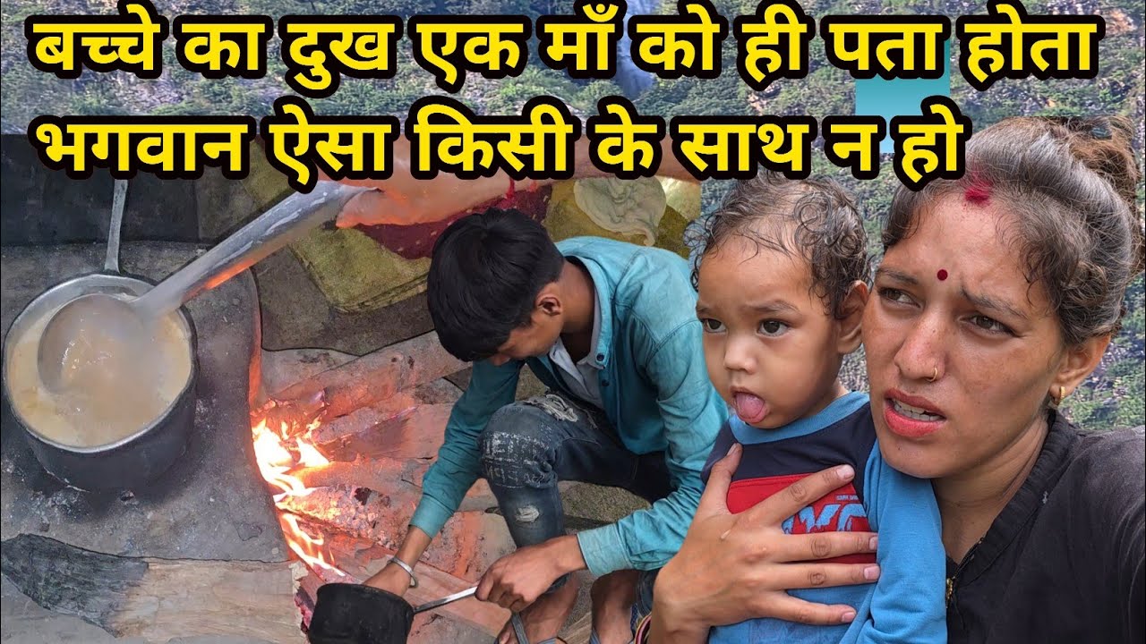 भगवान ऐसा किसी के साथ न हो बच्चे का दुख एक माँ को ही पता होता@mahaveerrawat16474  Mahaveer Rawat