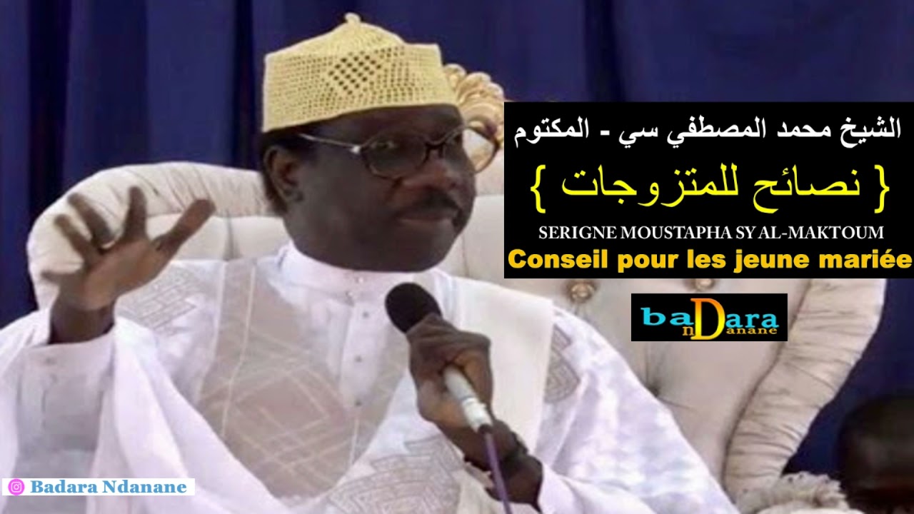 Ay lahé biir you am solo - conseils au femmes mariée | par Serigne Moustapha SY - Al Maktoum