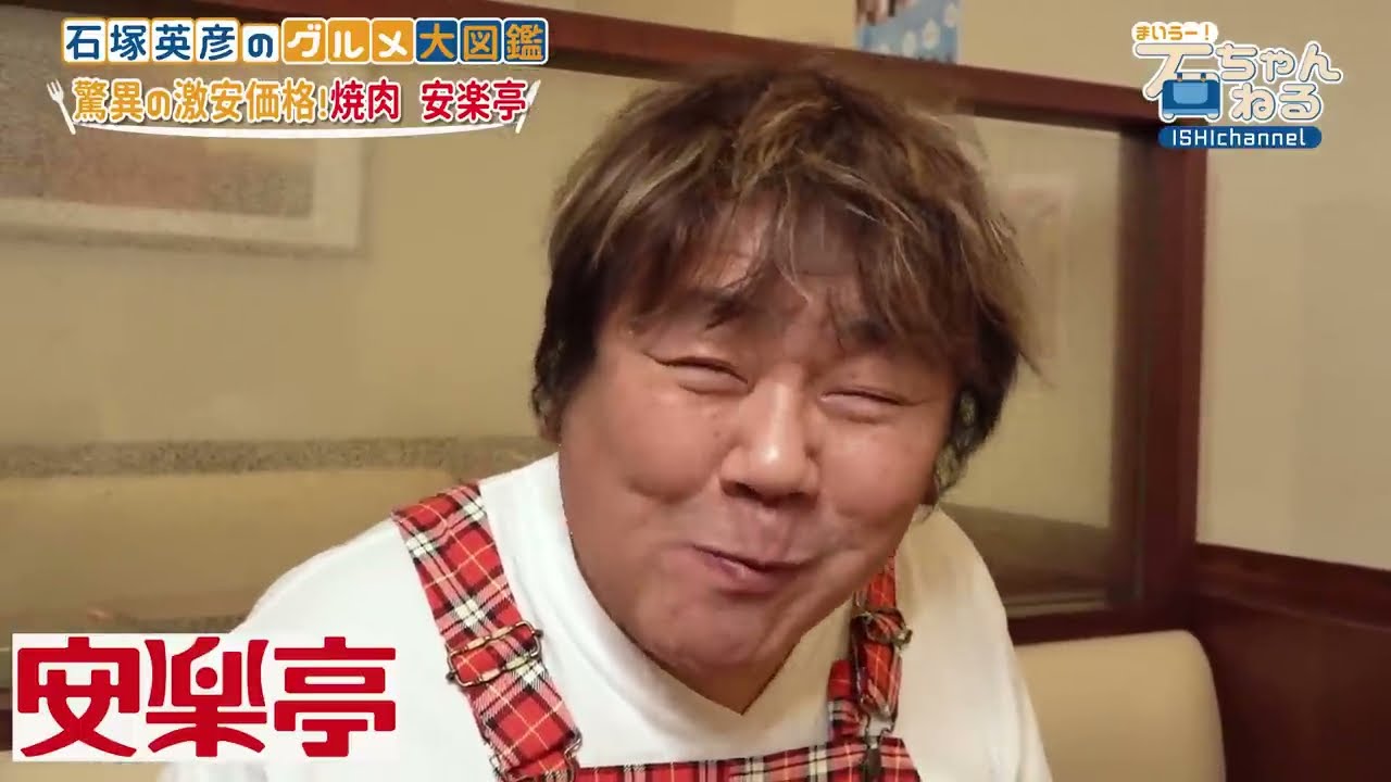 【焼肉 安楽亭】激安！大人気ランチに大興奮！