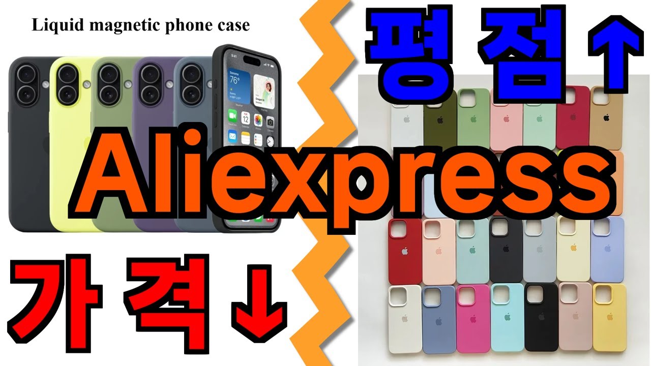 알리 iphone 17 pro max apple silicone case