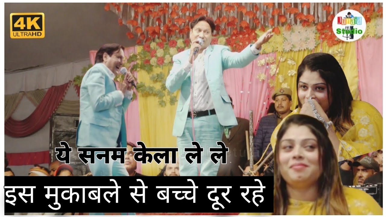 शरीफ परवाज़ का सबसे हिट ओर गंदा मुकाबला  बच्चे दूर रहे इस मुकाबले से  / Sanam Warsi Vs Sharif Parvaz
