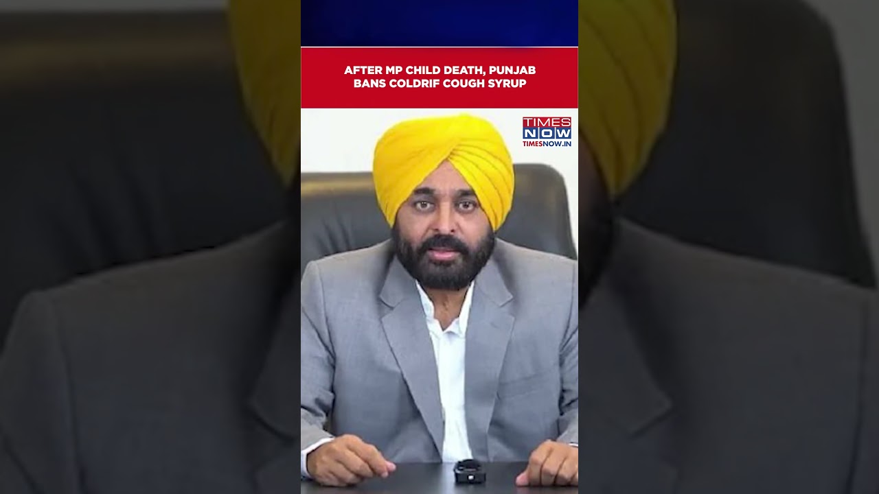 Punjab Government Bans Sale Of Coldrif Syrup After Death Of 14 Children In Madhya Pradesh #shorts