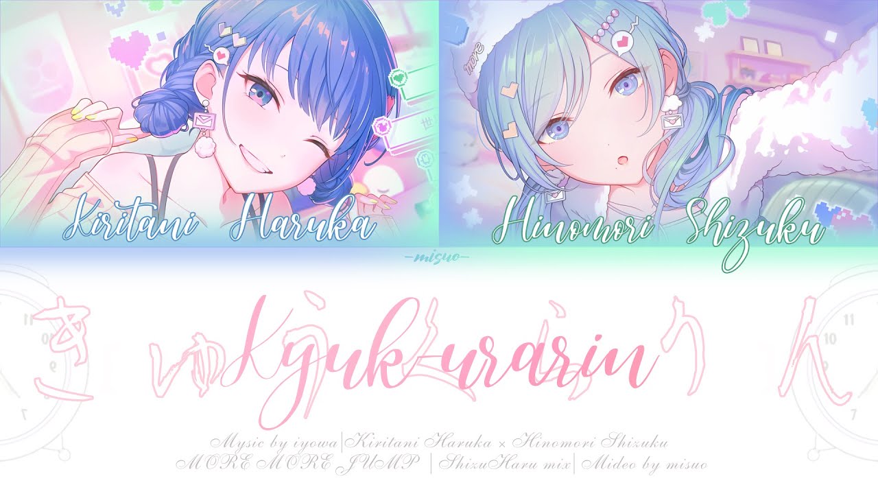 Kyu-kurarin きゅうくらりん Kiritani Haruka, Hinomori Shizuku | Mysic by iyowa | ShizuHaru | sekai