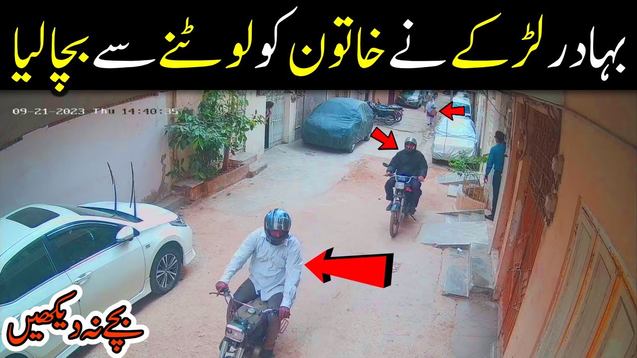 CCTV - FB Area Block 15 Karachi News