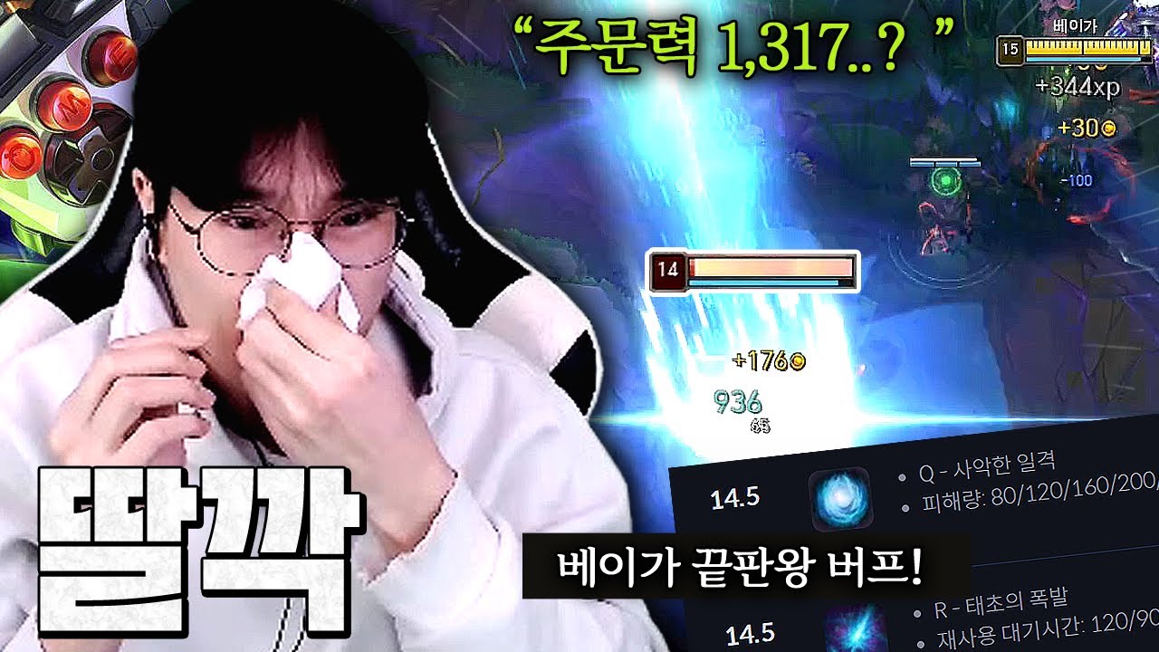 왕귀 끝판왕 등장ㅋㅋㅋㅋㅋ버프된 베이가 딜찍누 미쳤습니다