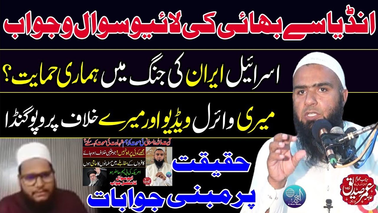India Sy Bhai Ki Live Sawal O Jawab Ki Nashist | Israel Or Iran Ki Jhang | Hafiz Umar Siddique