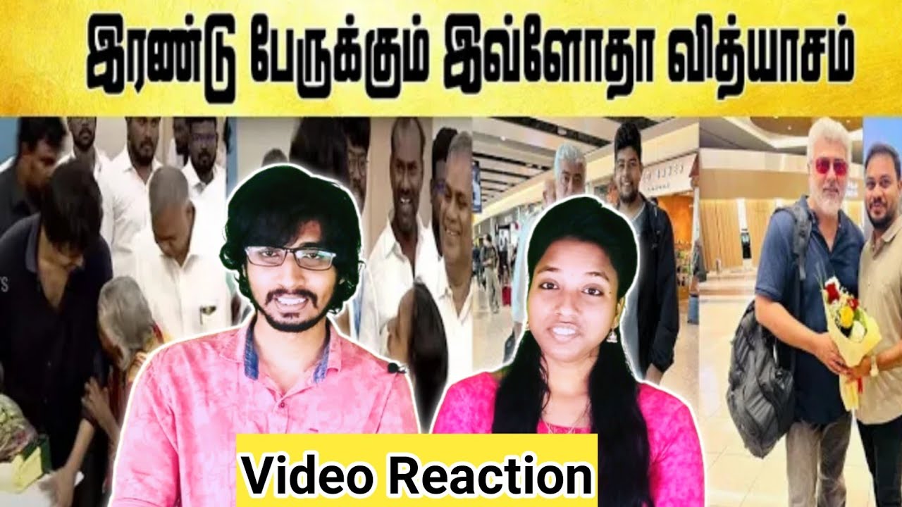 இரண்டு பேருக்கும் இவ்ளோதான் வித்தியாசம் 😳😤 | Tamil Light Video Reaction |  @abiraje