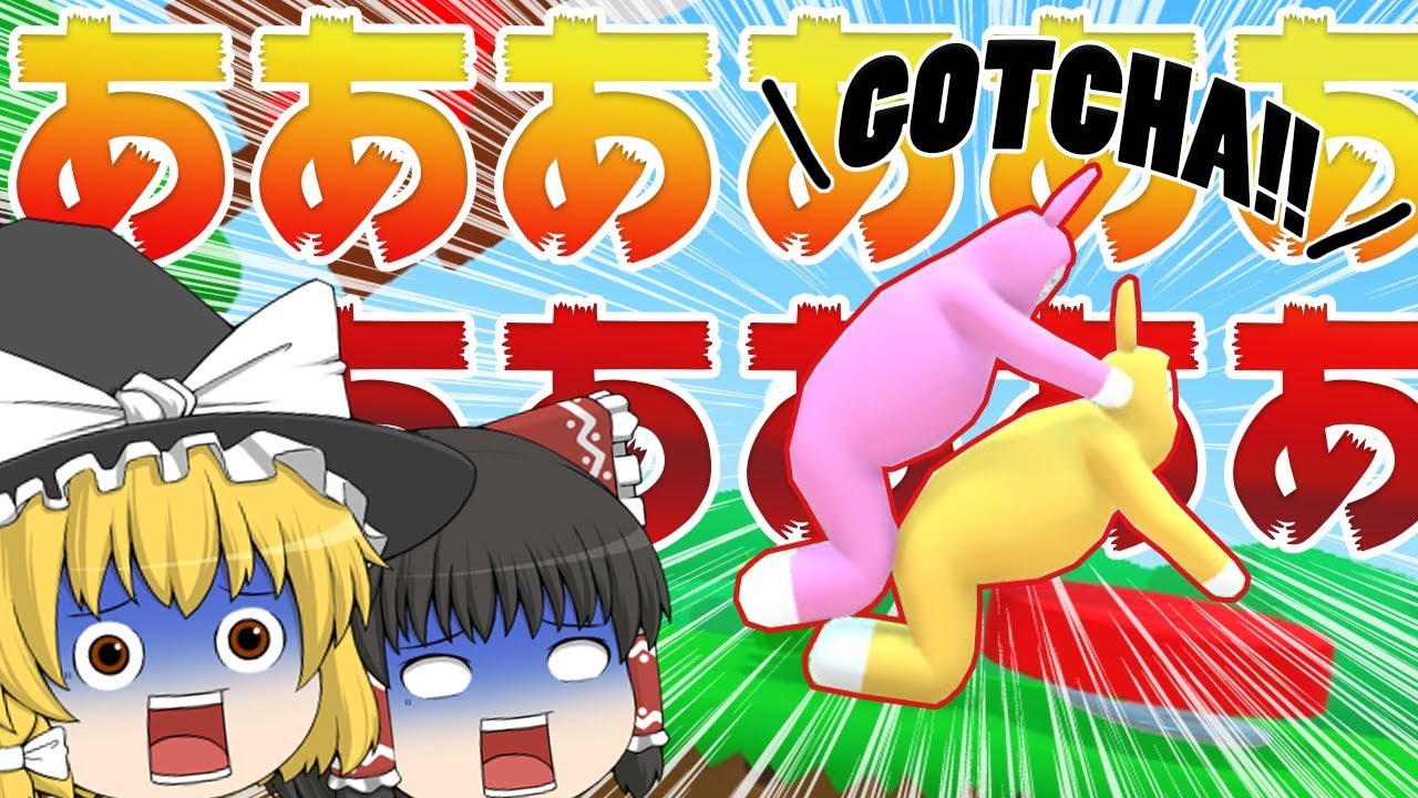 【バカゲー】やばいウサギのゲームでやらかしたかもしれない【ゆっくり実況】【SuperBunnyMan】