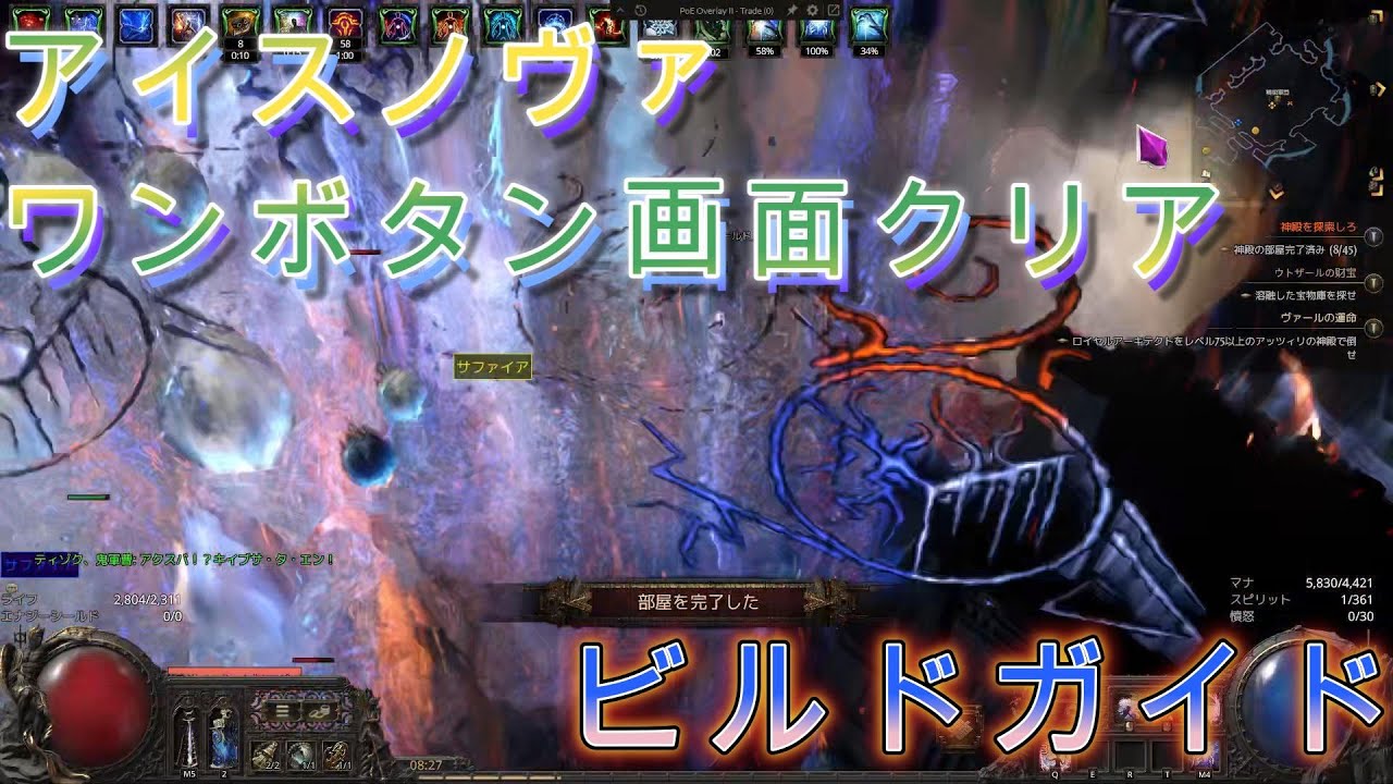 【PoE2】ドゥードゥリの災厄の無限ループを使ったワンボタン画面クリアビルド