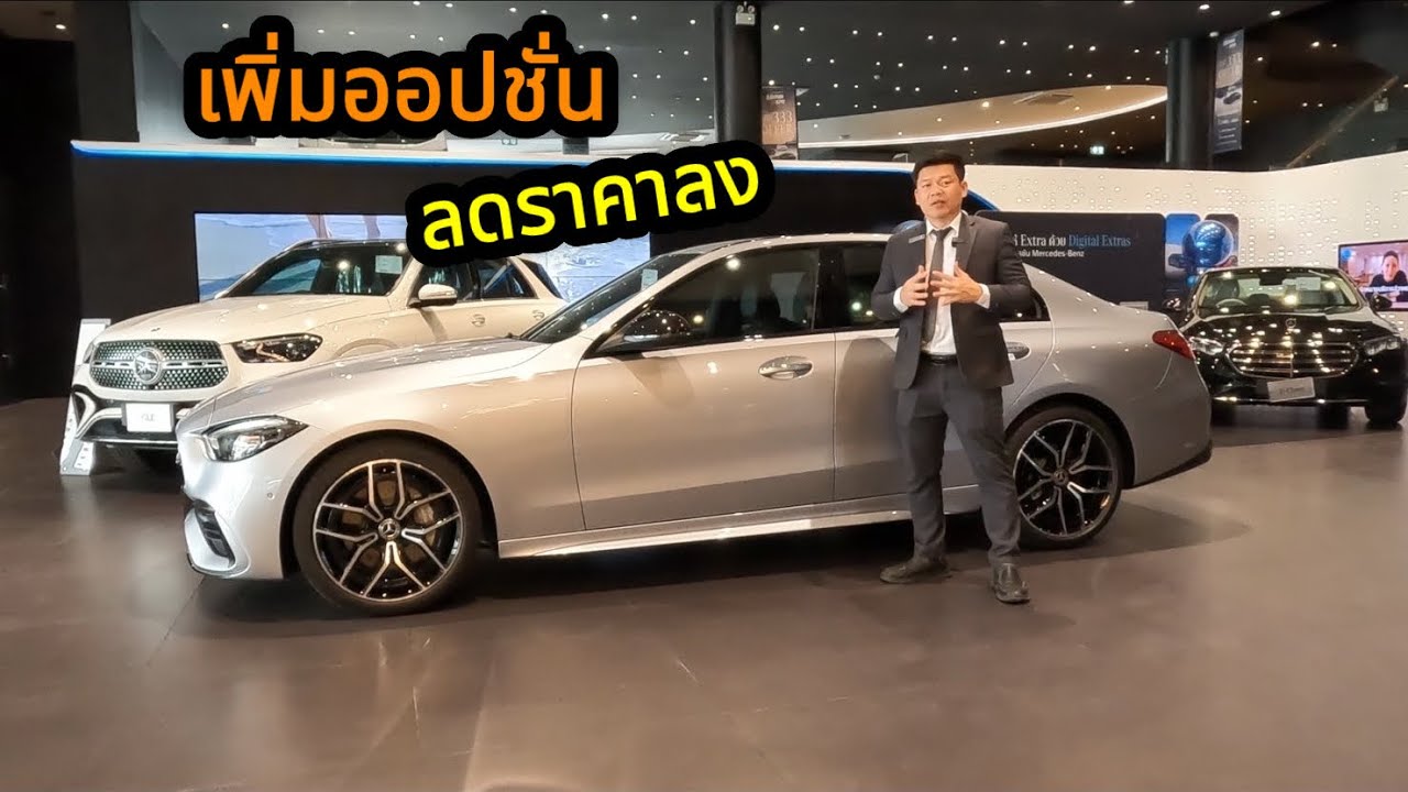 ปรับออปชั่น C 220d AMG Line(Night Edition)