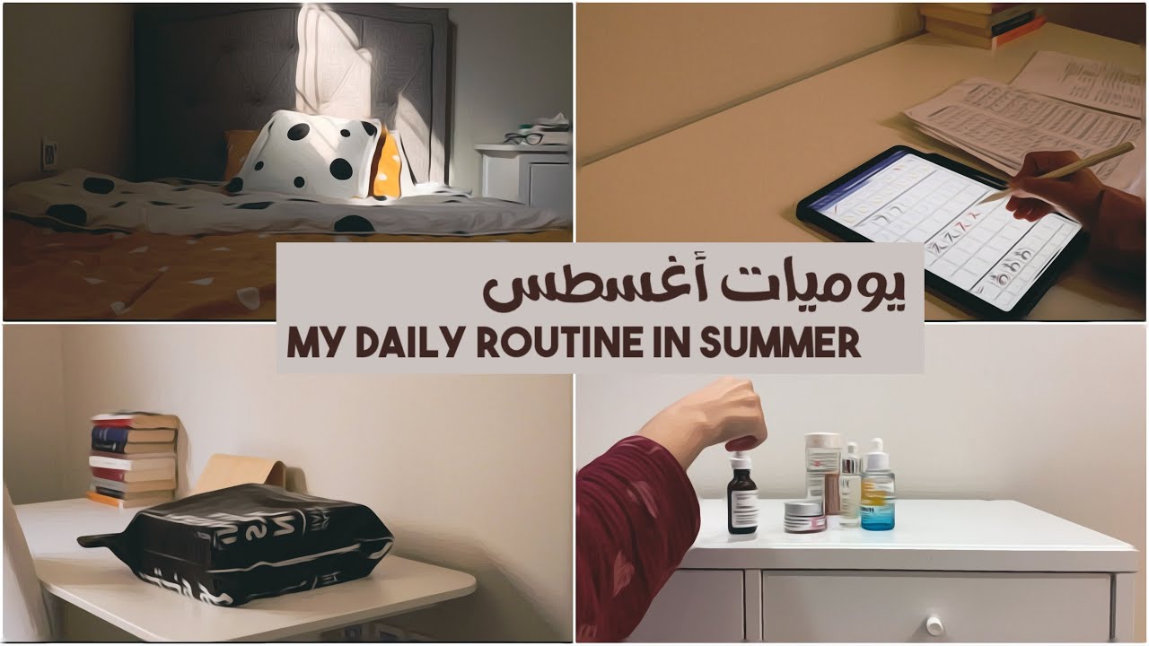 روتيني آخر أيام الإجازة مع تجهيزاتي للجامعة 👩🏻‍💼 |  PRODUCTIVE MORNING-TO-NIGHT ROUTINE 2021