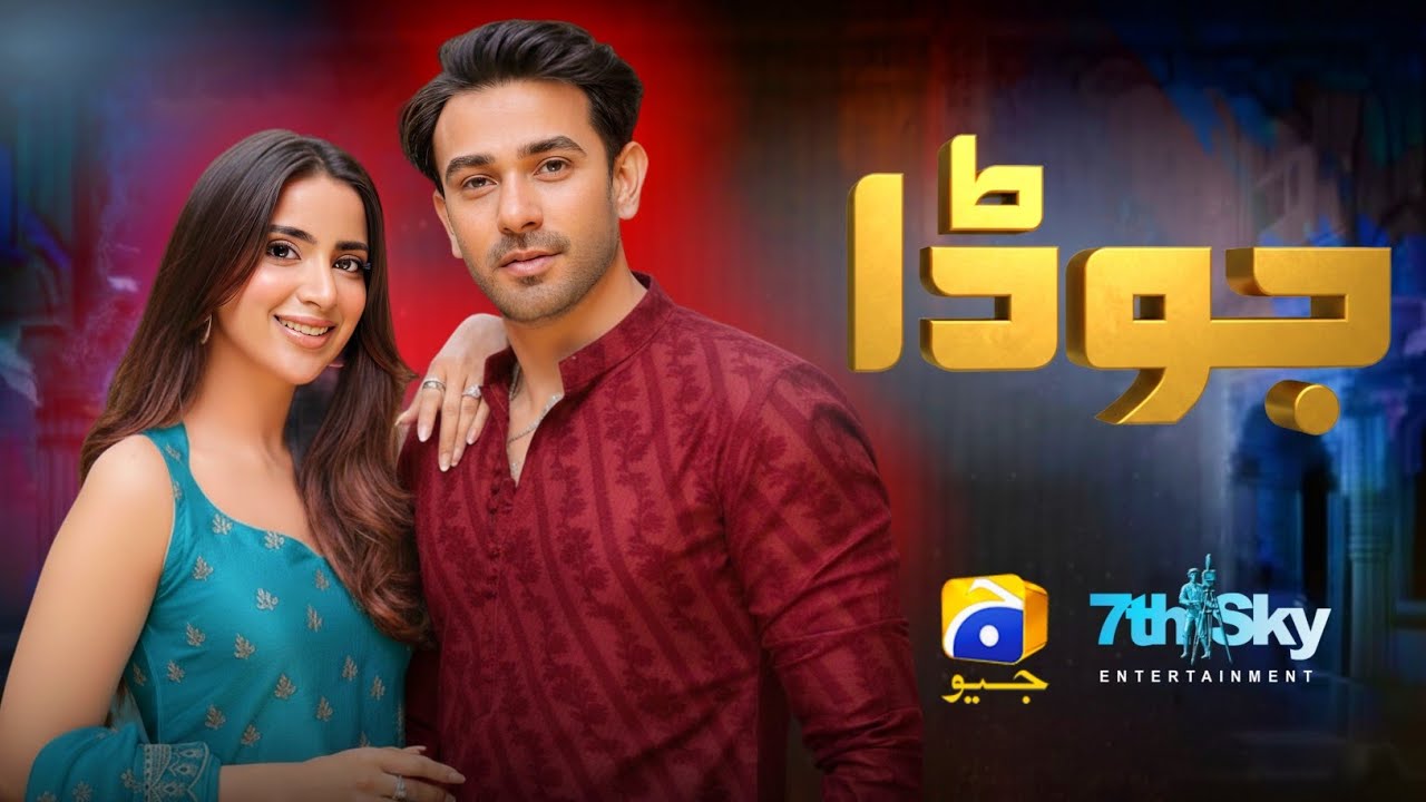 JUDA | TEASER 1| Ali Ansari, Saboor aly| New Drama