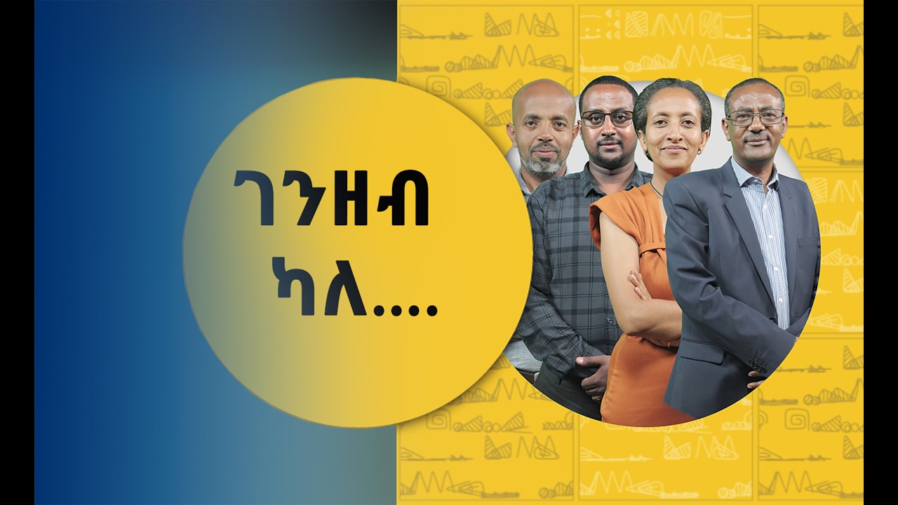 በገንዘብ የማይሰፈር ምን አለ?   | ናብሊስ | ሀገሬ ቴቪ