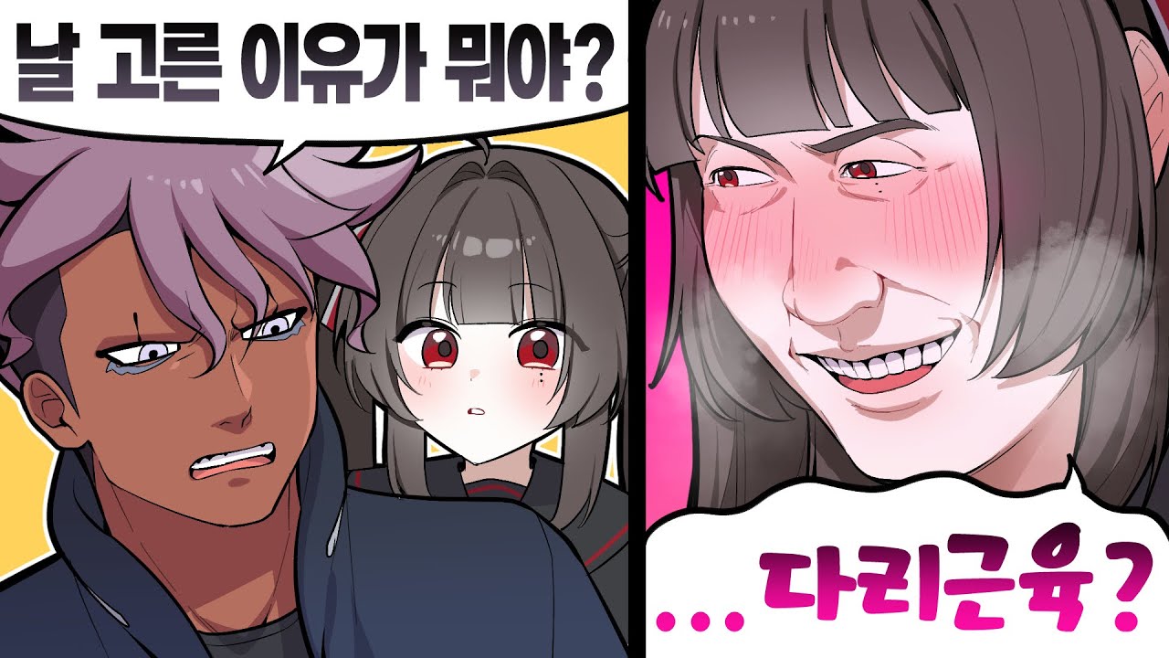 솔직하게 말했을 뿐인데