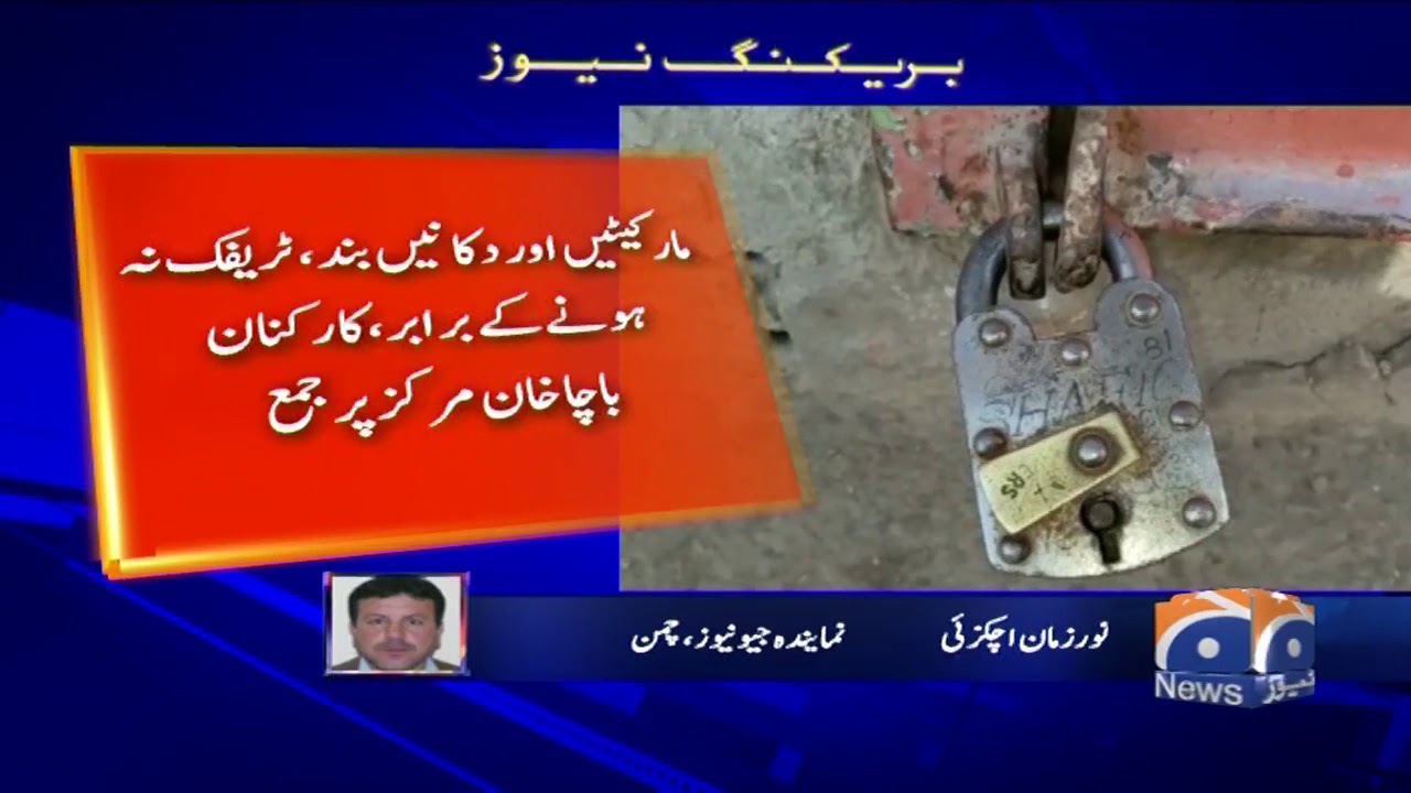 Awami National Party ki Appeal Par balochistan bhar Mein hartal