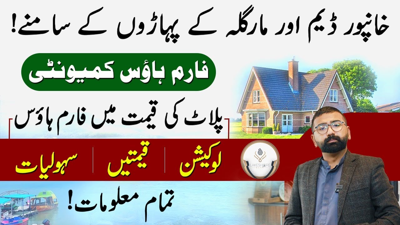 Lake Shore City Khanpur Dam | Farm houses | Location , Prices , total Area , Map, Complete Details
