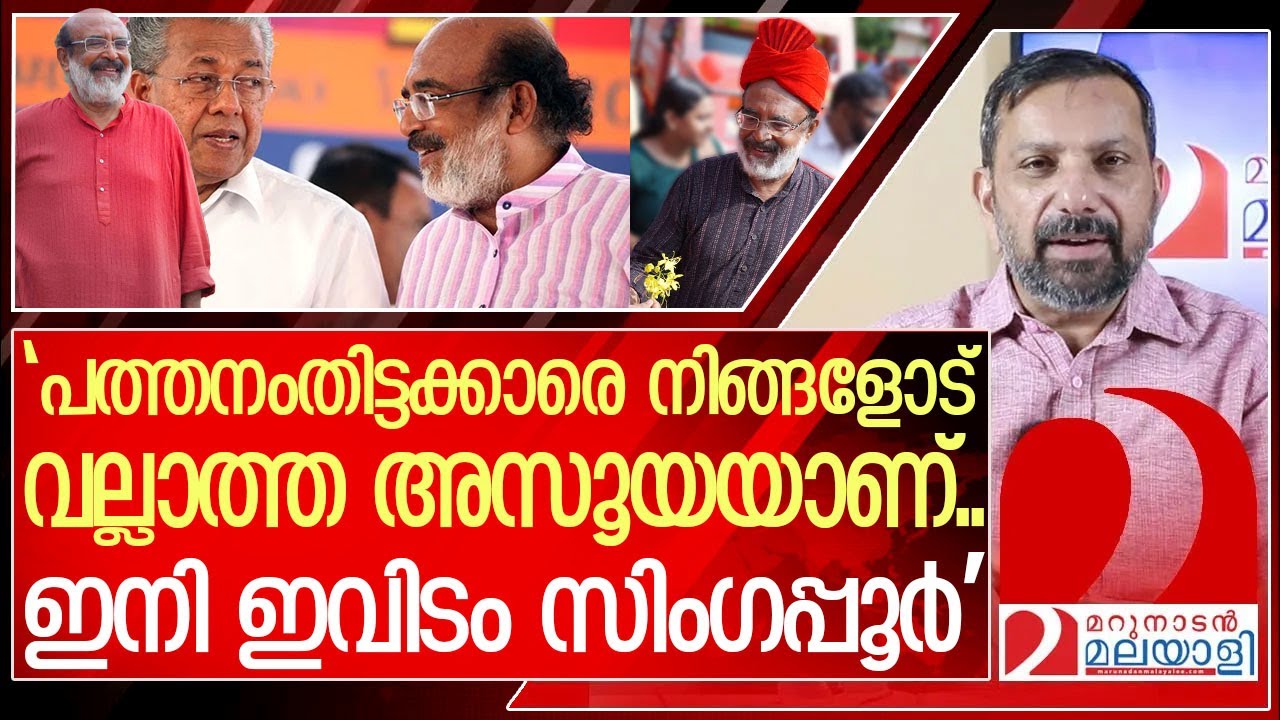 പത്തനംതിട്ടയുടെ ഭാഗ്യം…ആലപ്പുഴയെ സിംഗപ്പൂരാക്കിയ ഐസക് വരുന്നു l thomas isaac