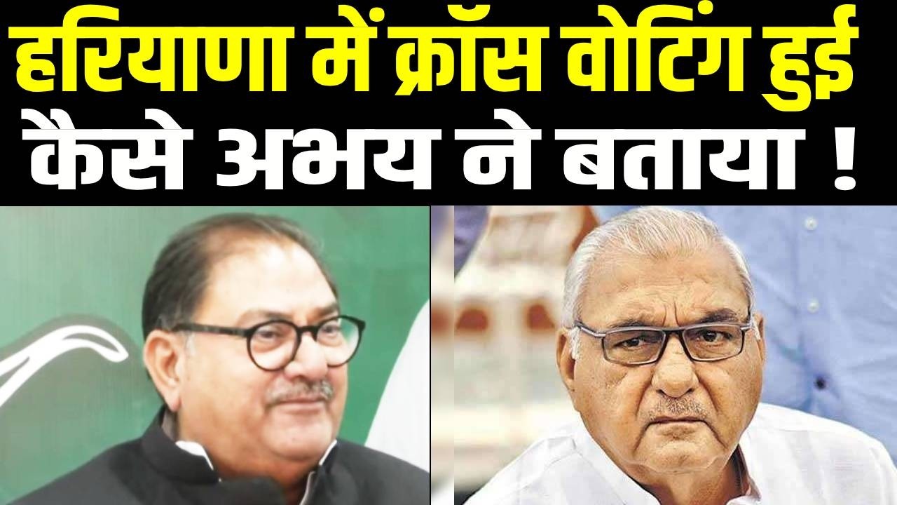 INLD सुप्रीमो ने कहा राज्यसभा चुनाव में हुई क्रॉस Voting  | Abhay Chautala | INLD Haryana Rajyasabha