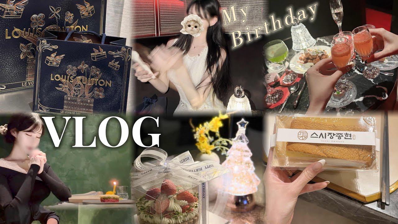 일상 VLOG🍣스시 장종현 오마카세🎁루이비통 언박싱🎂생일주간💝샤넬 바디오일🧴지방시,겔랑쿠션💄바카라 바🥂청담동 네일샵 추천💅🏻갤러리아 티타임☕️쇼핑몰 사장이 하는 일💻일상 브이로그